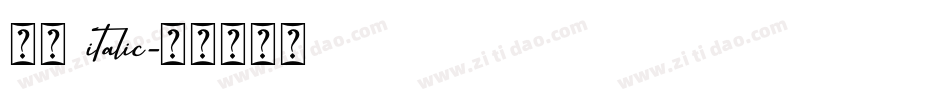 华文 italic字体转换